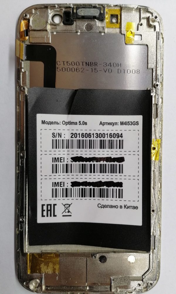 RoverPhone Optima 5.0s Дисплейный модуль + рамка (золотой) (снятый, оригинал)
