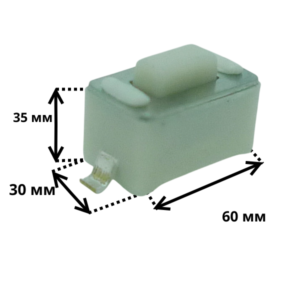 Кнопка двухконтактная для планшетного ПК, SMD 6*3*3,5 мм