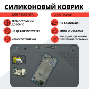 Силиконовый коврик для пайки 350*220 мм, устойчивый к высоким температурам (серый)