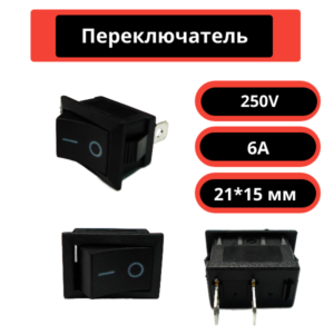 Переключатель 21*15 мм, 250V, 6A (черный)