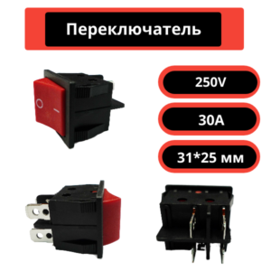 Переключатель 31*25 мм, 250V, 30A (красный)