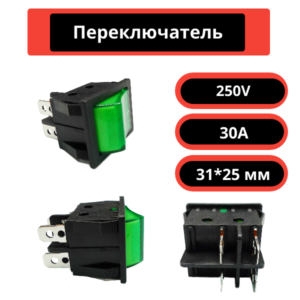 Переключатель 31*25 мм, 250V, 30A (зеленый)