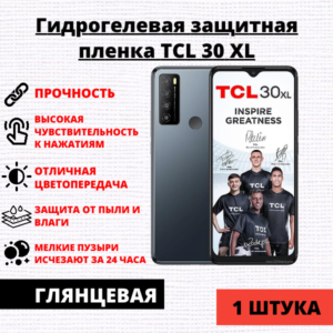 Гидрогелевая защитная пленка TCL 30 XL (1 штука)