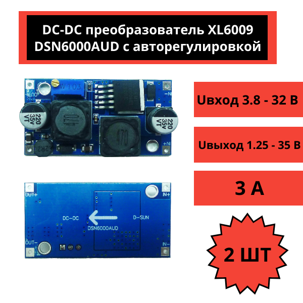 DC-DC преобразователь XL6009 DSN6000AUD с авторегулировкой (Uвход 3.8-32В, Uвыход 1.25-35В, 3А) 2 шт
