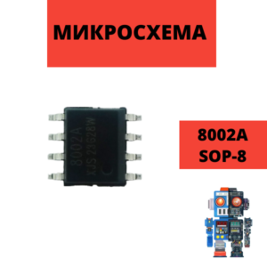Микросхема, усилитель звука 8002A SOP-8 3W TC8002A