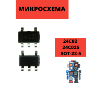 Микросхема памяти 24C02 AT24C02 24C02S FT24C02 SOT-23-5
