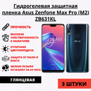 Набор гидрогелевых защитных пленок  Asus Zenfone Max (M2) / Asus Zenfone Max Pro (M2) (3 штуки)