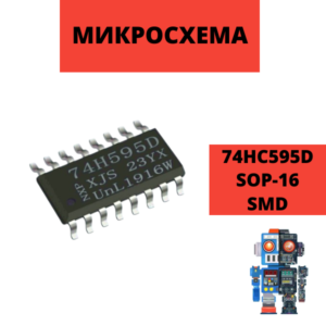 Микросхема (MC,M,CD,SN) 74HC595D SOP-16