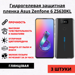 Набор гидрогелевых защитных пленок Asus Zenfone 6 ZS630KL (3 штуки)