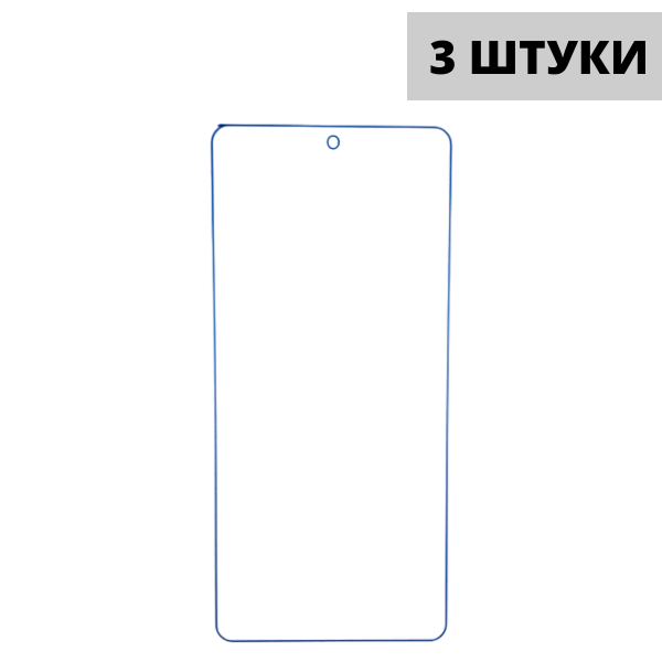 Набор гидрогелевых защитных пленок Motorola Moto Edge X30 (3 штуки) — изображение 3