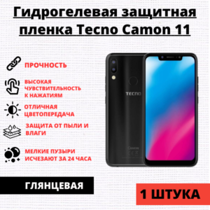 Гидрогелевая защитная пленка Tecno Camon 11 / Tecno Camon 11 Pro (1 штука)