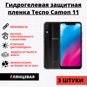 Набор гидрогелевых защитных пленок Tecno Camon 11 / Tecno Camon 11 Pro (3 штуки)