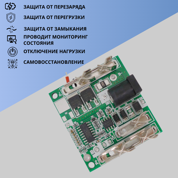 Плата защиты зарядки аккумулятора 5S 18-21V 20A, BMS-модуль для электроинструментов (2 штуки) — изображение 2