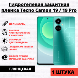 Гидрогелевая защитная пленка Tecno Camon 19 / Tecno Camon 19 Pro (1 штука)