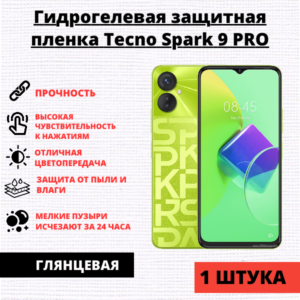 Гидрогелевая защитная пленка Tecno Spark 9 Pro / Tecno Spark 9T (1 штука)