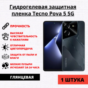Гидрогелевая защитная пленка Tecno Pova 5 5G / Spark 10 Pro (1 штука)