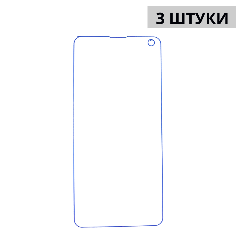 Набор гидрогелевых защитных пленок Samsung Galaxy S10e (3 штуки) — изображение 3