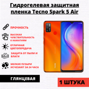 Гидрогелевая защитная пленка Tecno Spark 5 Air / Pouvoir 4 (1 штука)
