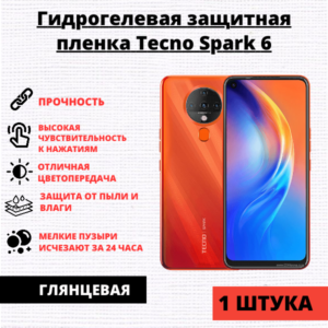 Гидрогелевая защитная пленка Tecno Spark 6 (1 штука)