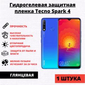 Гидрогелевая защитная пленка Tecno Spark 4 / Tecno Camon 12 / Infinix Hot 8 / Hot 8 Lite (1 штука)