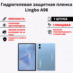 Гидрогелевая защитная пленка Lingbo A98 (1 штука)