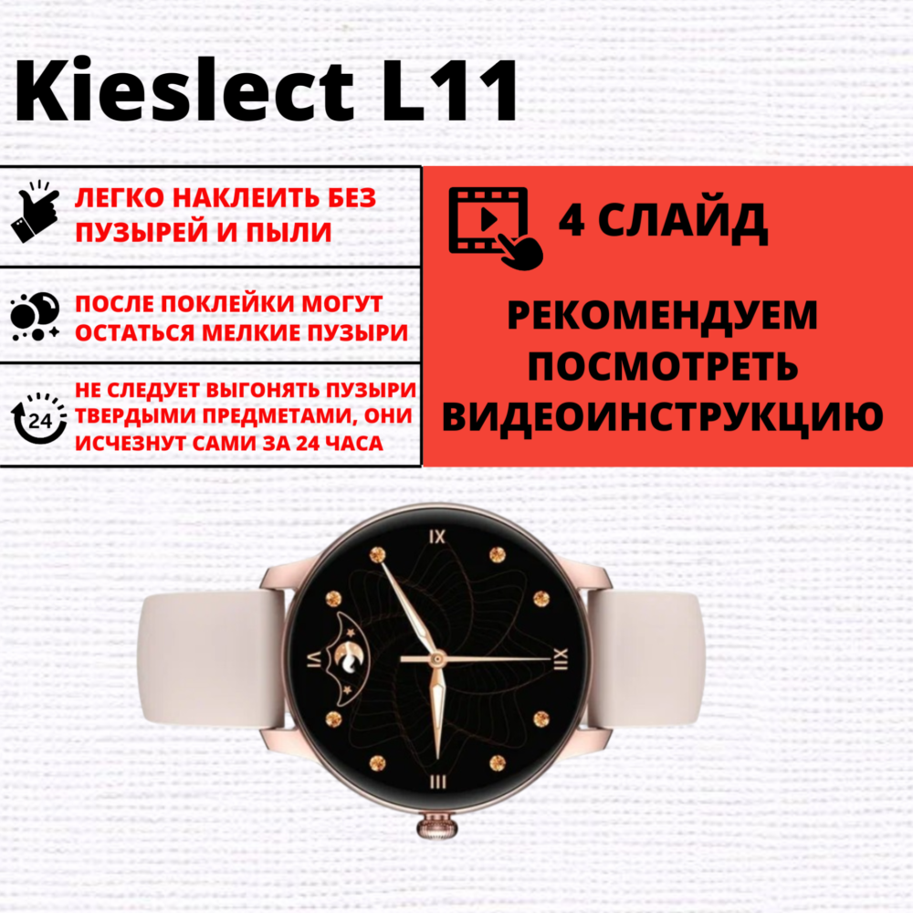 Набор гидрогелевых защитных пленок Kieslect L11 (6 штук) — изображение 2