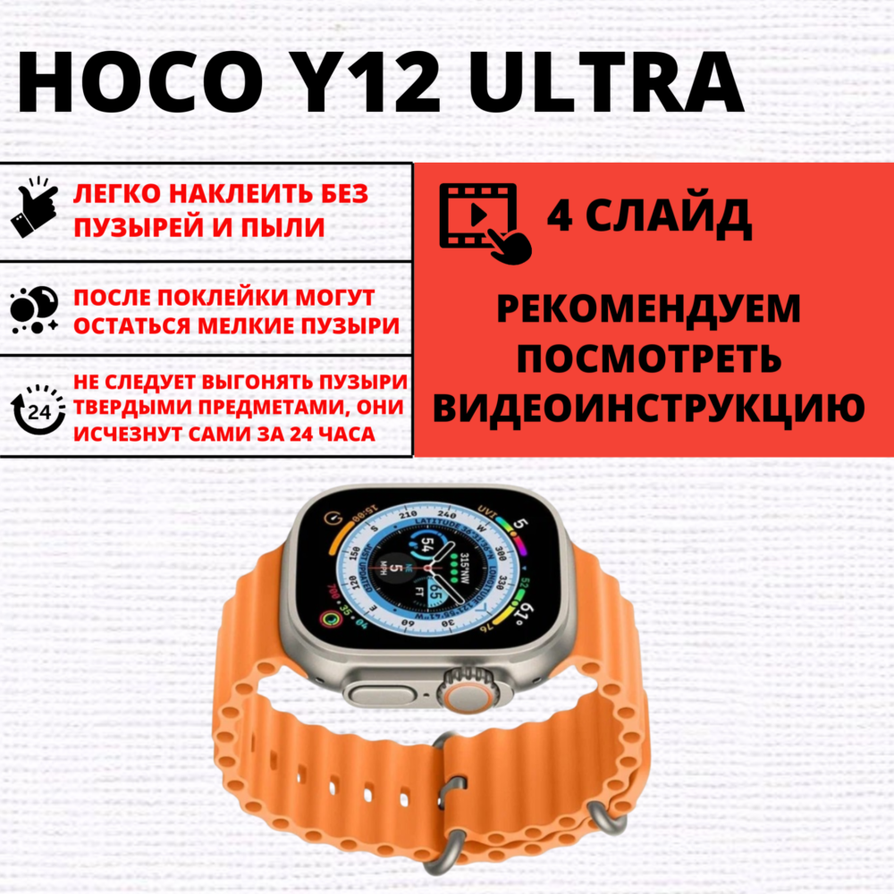 Набор гидрогелевых защитных пленок HOCO Y12 ULTRA (6 штук) — изображение 2