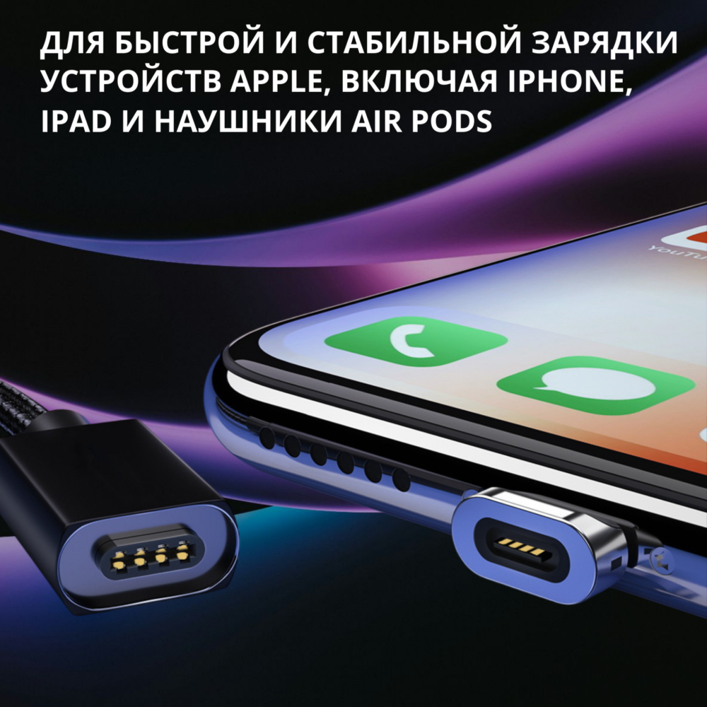 Магнитный кабель питания Lightning для iPhone с быстрой зарядкой — изображение 3