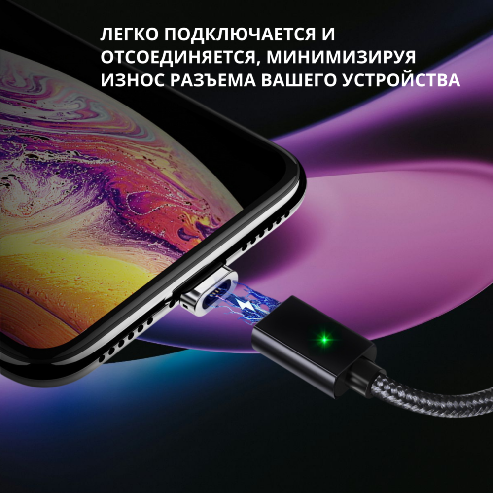 Магнитный кабель питания Lightning для iPhone с быстрой зарядкой — изображение 4