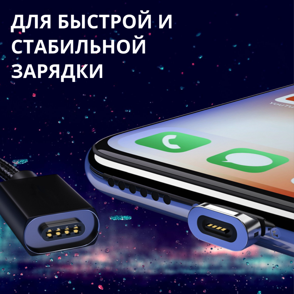 Магнитный кабель питания Micro USB с быстрой зарядкой — изображение 3