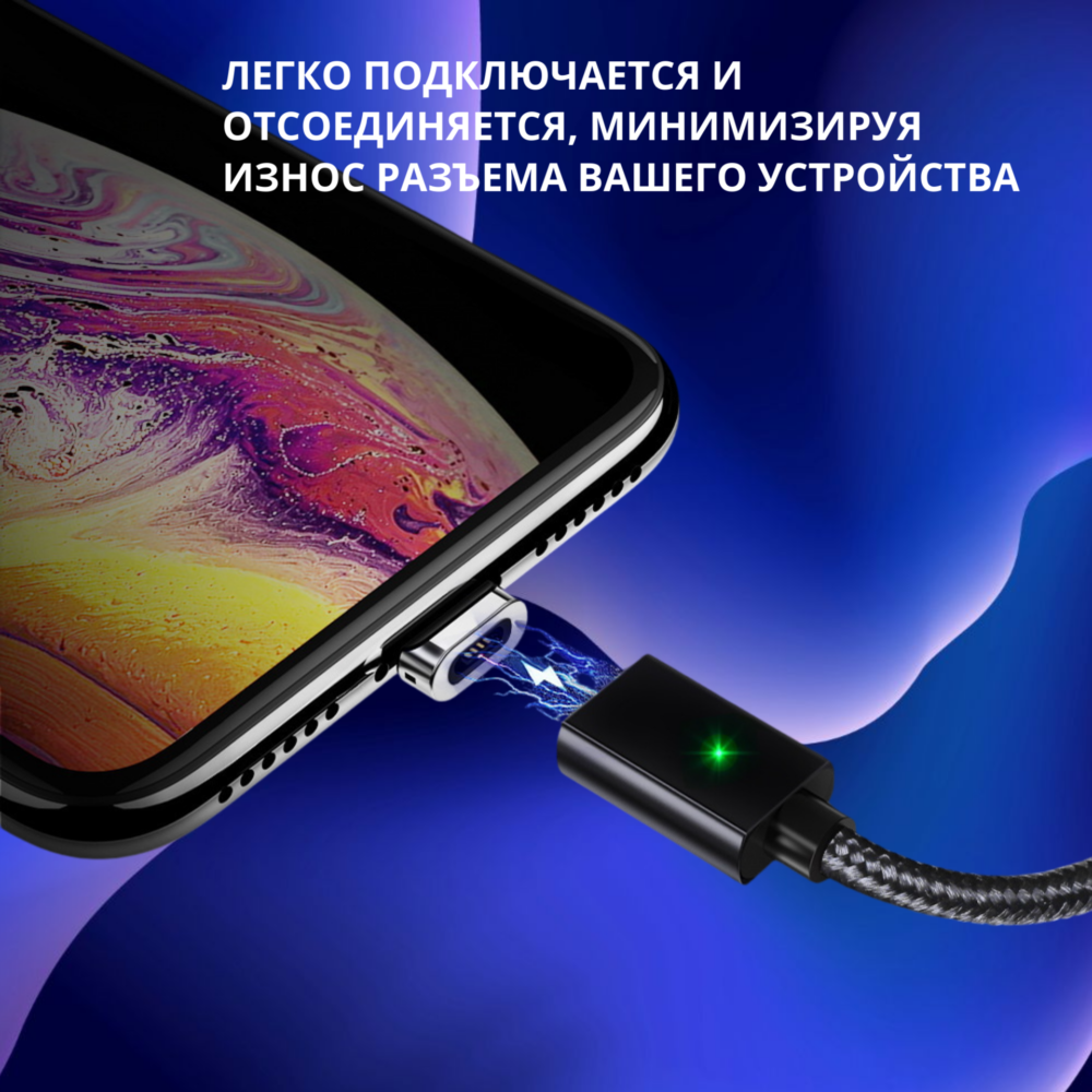 Магнитный кабель питания Micro USB с быстрой зарядкой — изображение 4
