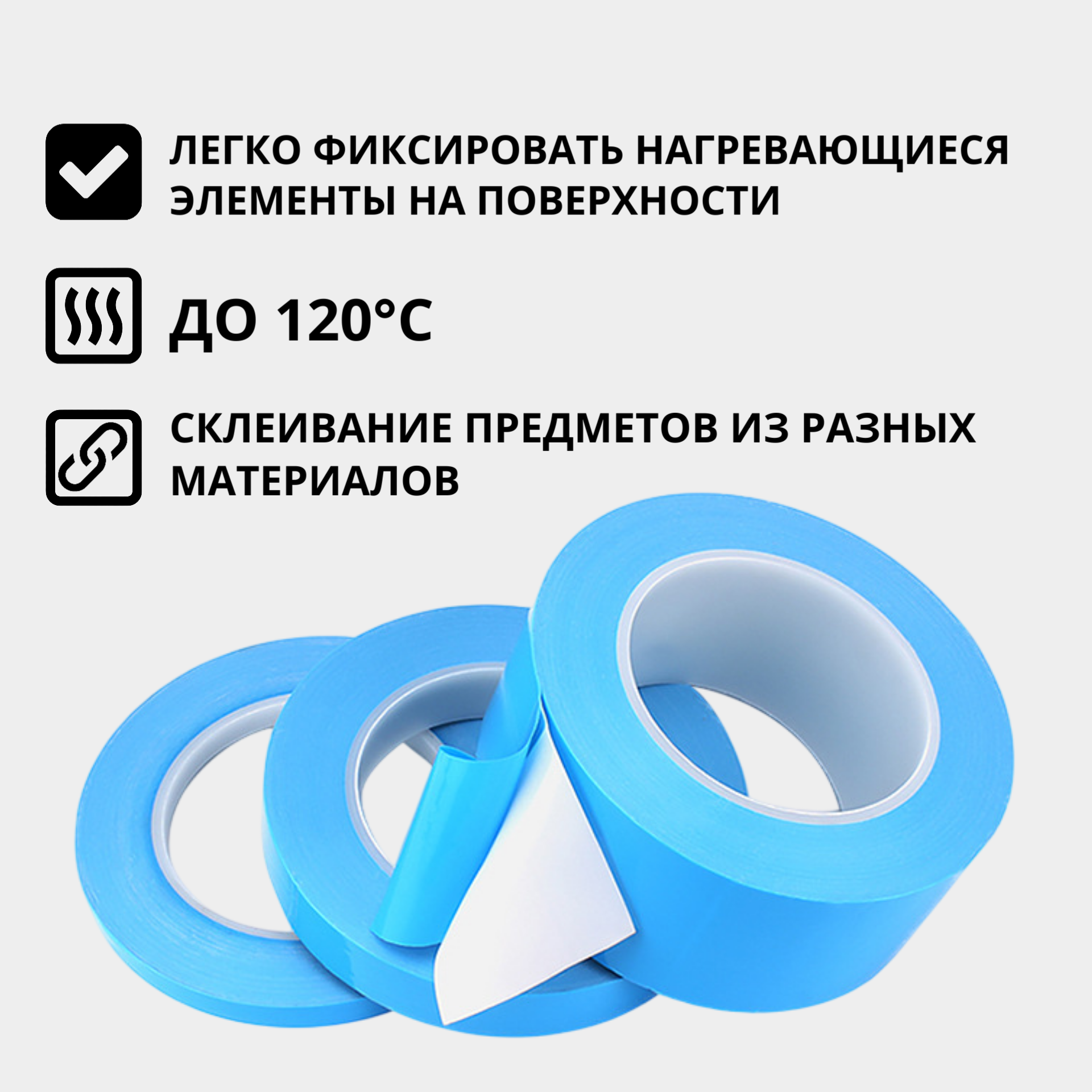 Термоскотч теплопроводный двухсторонний 30 мм х 25 м (3 шт) — изображение 2