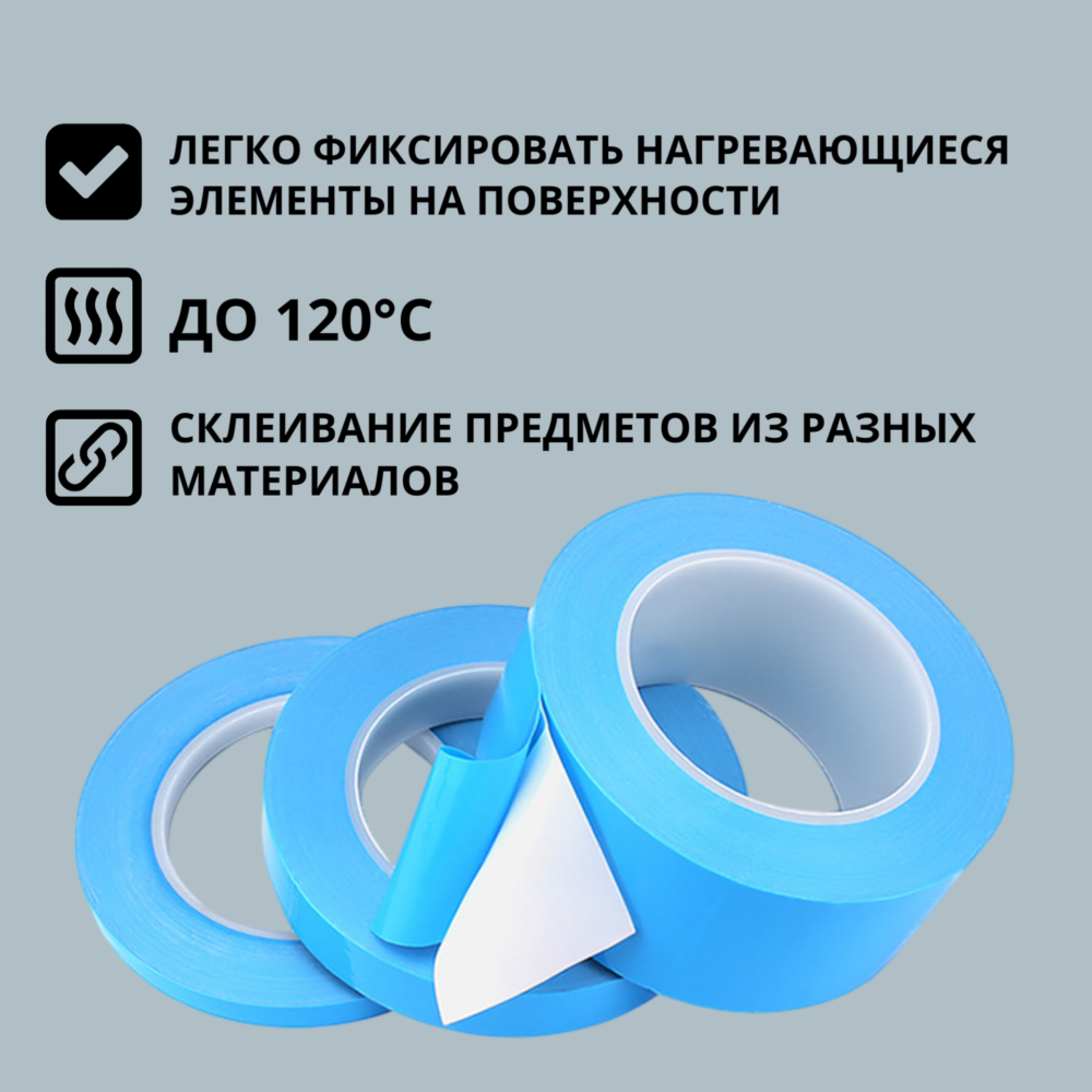 Термоскотч теплопроводный двухсторонний 40 мм х 25 м (3 шт) — изображение 2
