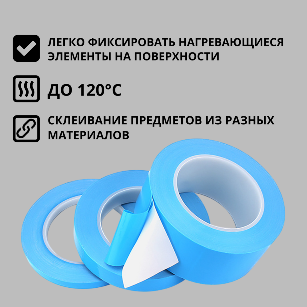 Термоскотч теплопроводный двухсторонний 50 мм х 25 м (3 шт) — изображение 2