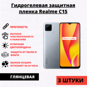 Набор гидрогелевых защитных пленок Realme C15 / C12 / C11 / V3 / Narzo 20 / 30A (3 штуки)