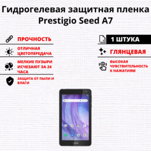 Гидрогелевая защитная пленка Prestigio Seed A7 (1 штука)