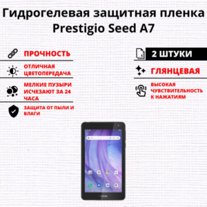 Набор гидрогелевых защитных пленок Prestigio Seed A7 (2 штуки)