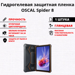 Гидрогелевая защитная пленка OSCAL Spider 8 (1 штука)