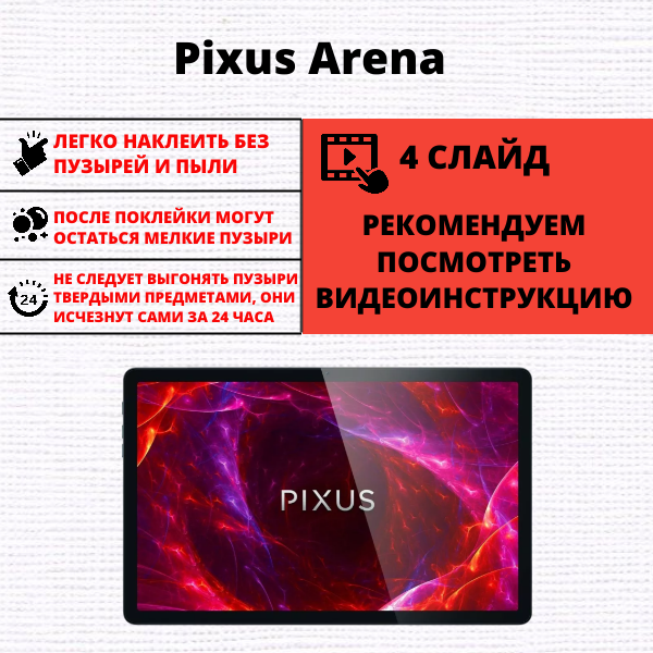 Гидрогелевая защитная пленка Pixus Arena (1 штука) — изображение 2