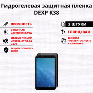 Набор гидрогелевых защитных пленок DEXP Ursus K38 (2 штуки)