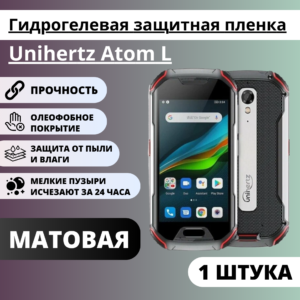 Матовая гидрогелевая защитная пленка Unihertz Atom L (1 штука)