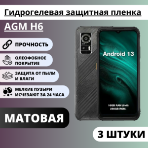 Набор матовых гидрогелевых защитных пленок AGM H6 (3 штуки)