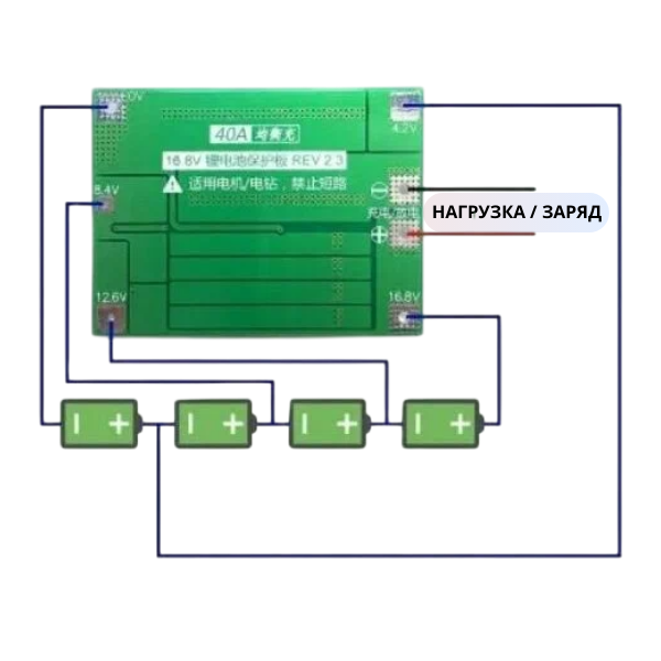Набор плат защиты зарядки аккумулятора BMS 4S 40A (2 штуки) — изображение 3