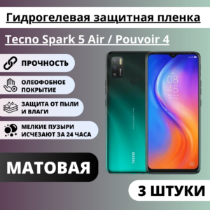 Набор матовых гидрогелевых защитных пленок Tecno Spark 5 Air / Pouvoir 4 (3 штуки)