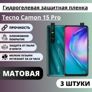 Набор матовых гидрогелевых защитных пленок Tecno Camon 15 Pro (3 штуки)