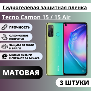 Набор матовых гидрогелевых защитных пленок Tecno Camon 15 / 15 Air (3 штуки)