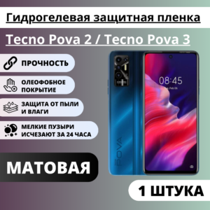 Матовая гидрогелевая защитная пленка Tecno Pova 2 / Tecno Pova 3 (1 штука)