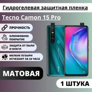 Матовая гидрогелевая защитная пленка Tecno Camon 15 Pro (1 штука)