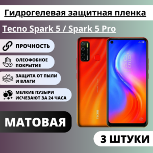 Набор матовых гидрогелевых защитных пленок Tecno Spark 5 / Spark 5 Pro (3 штуки)