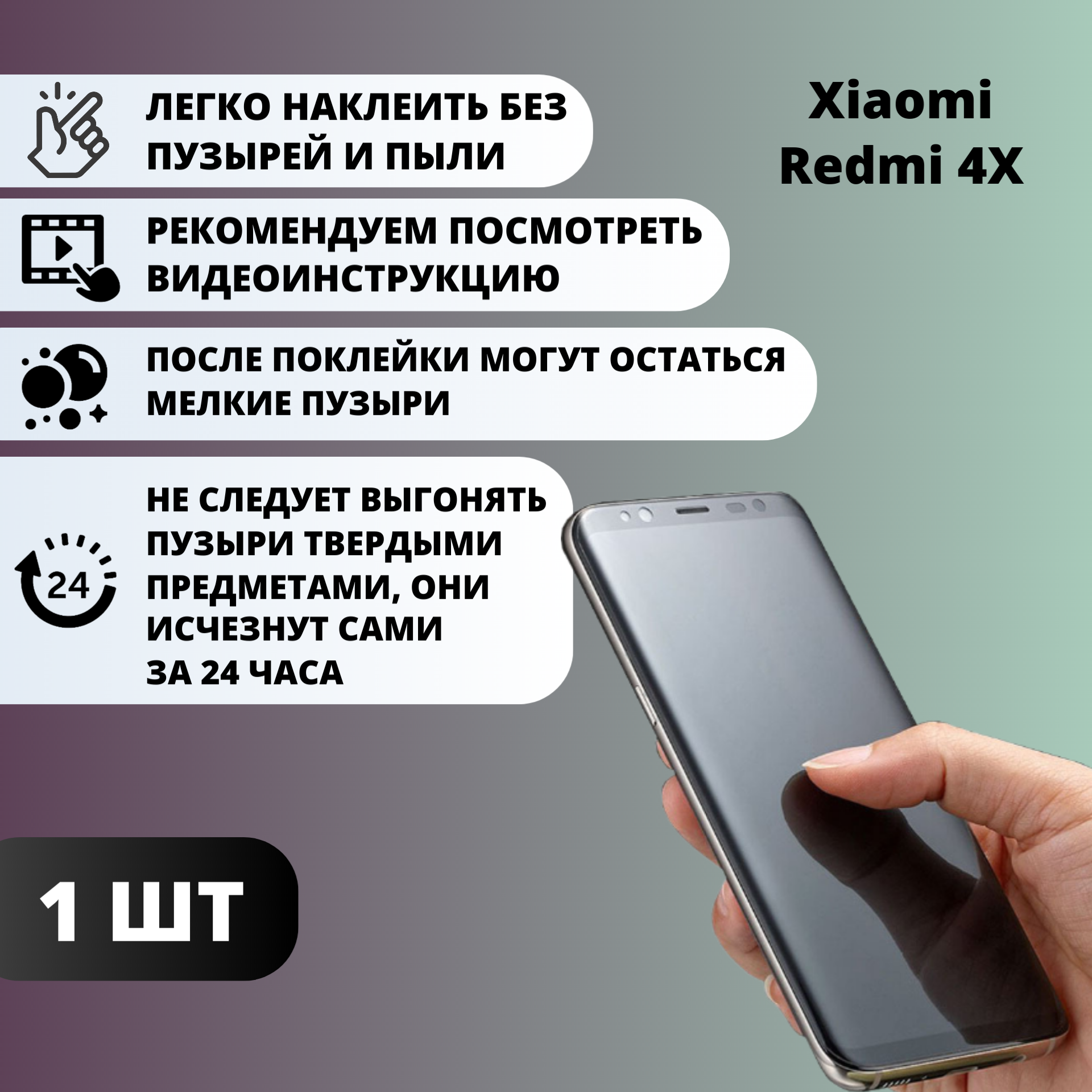 Матовая гидрогелевая защитная пленка Xiaomi Redmi 4X (1 штука) — изображение 3